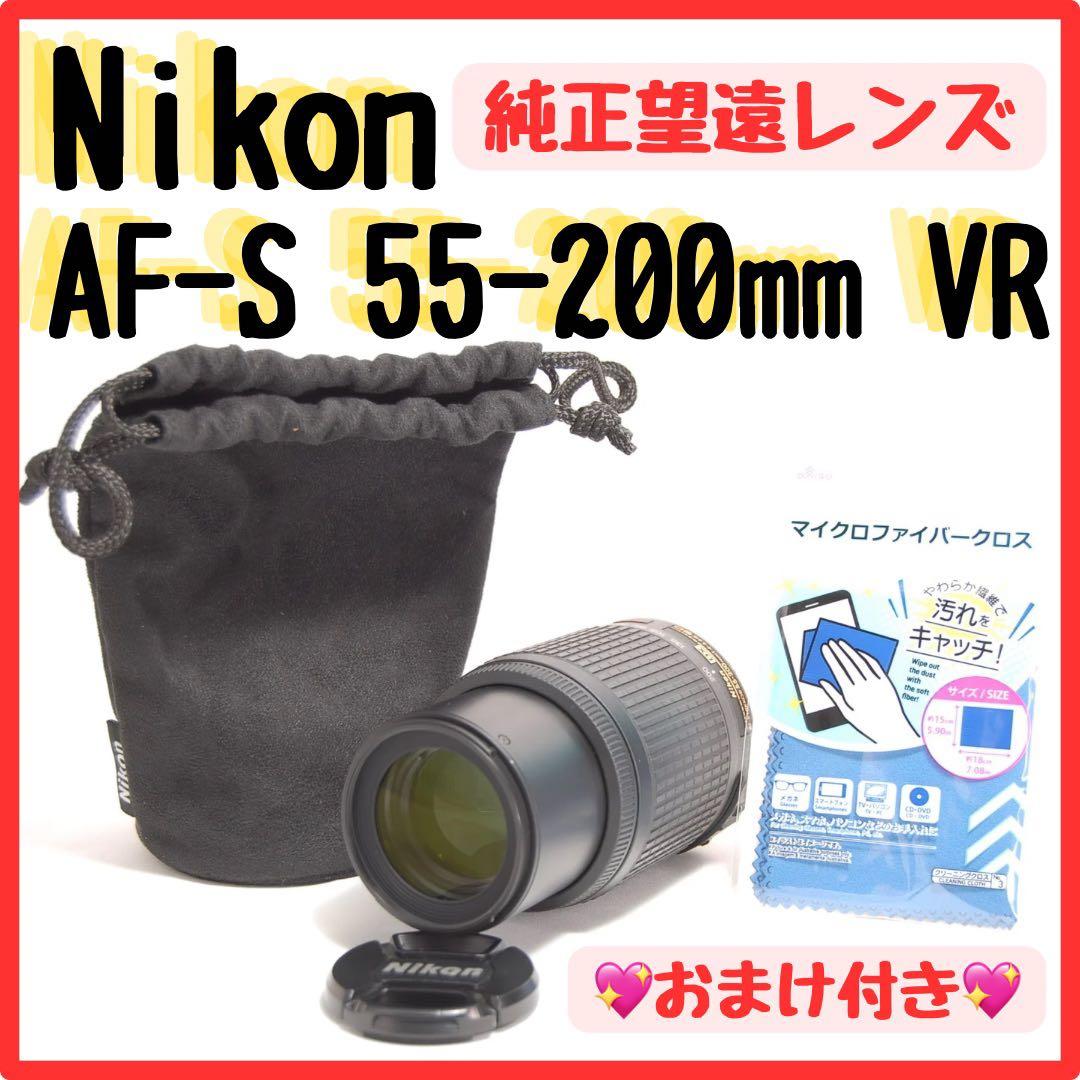 手振れ補正❤️Nikon AF-S 55-200mm VR❤️人気望遠レンズ❤️