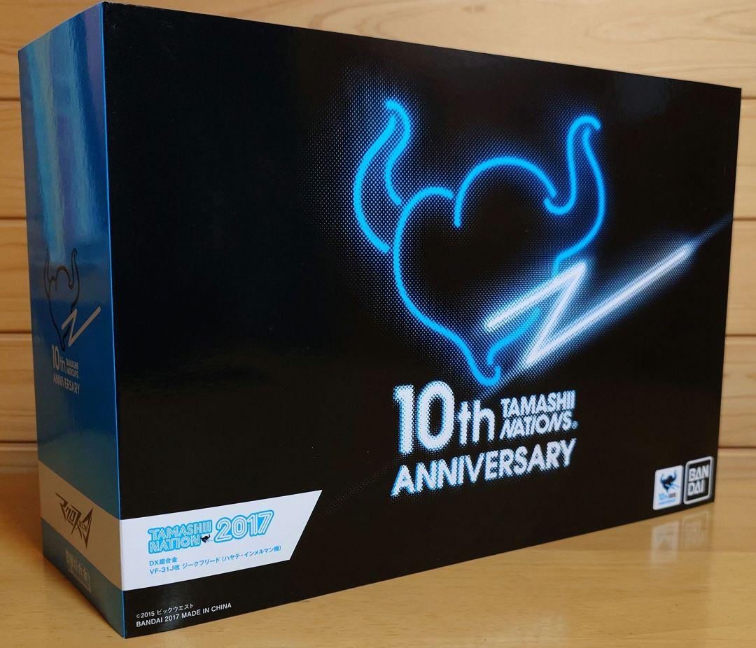 バンダイ魂ネイションDX超合金VF-31J改ジークフリードハヤテ・インメルマン機