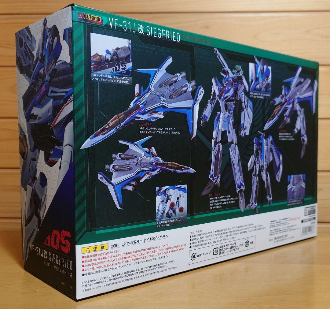 バンダイ魂ネイションDX超合金VF-31J改ジークフリードハヤテ・インメルマン機