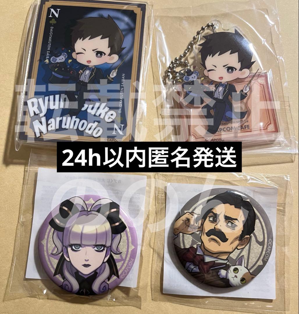 大逆転裁判 セット バラ売り不可 - メルカリ