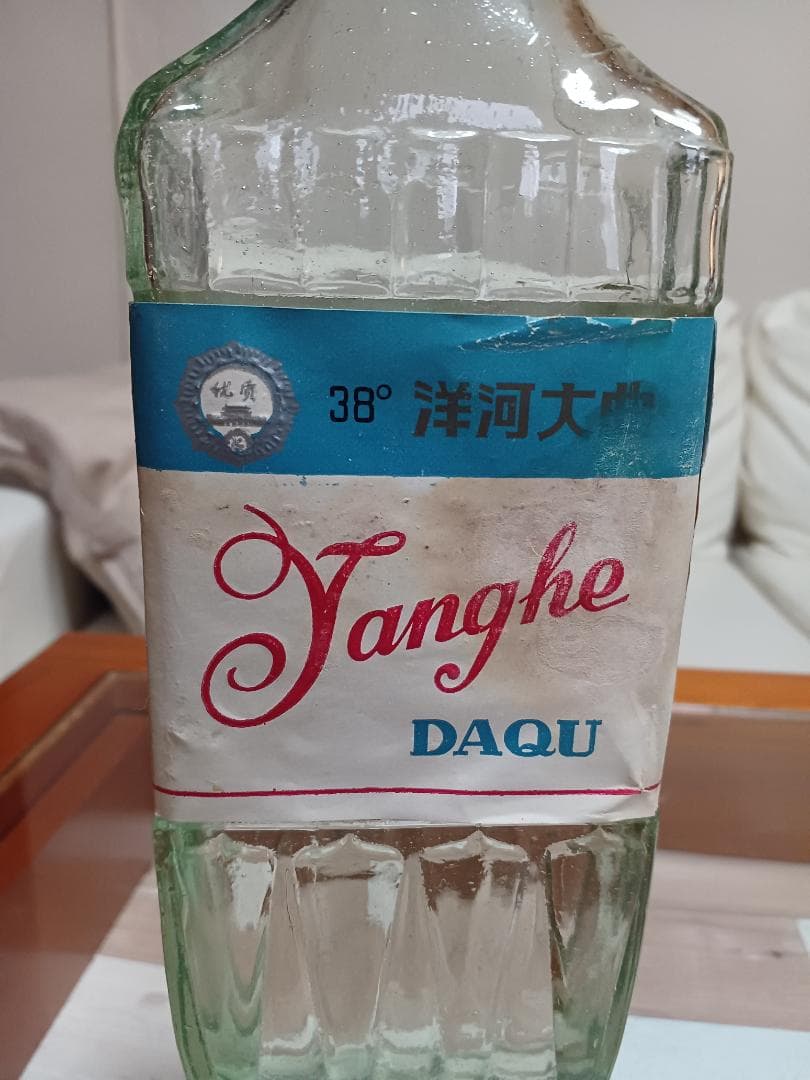 80~90年代 洋河大曲 & 双沟大曲 3本 白酒 中国酒