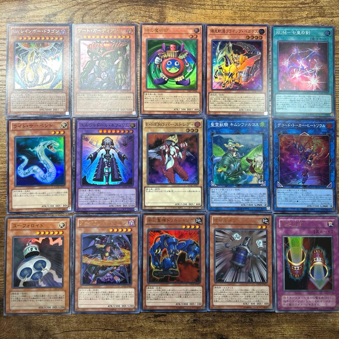 遊戯王 スーパーレア以上 15枚まとめ売り A2 - メルカリ