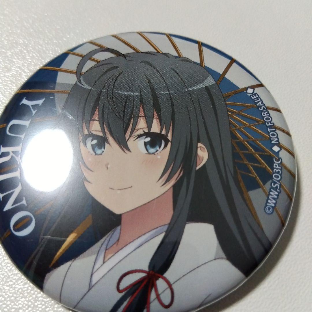【俺ガイル】雪ノ下雪乃 紅葉狩り 特典 缶バッジ