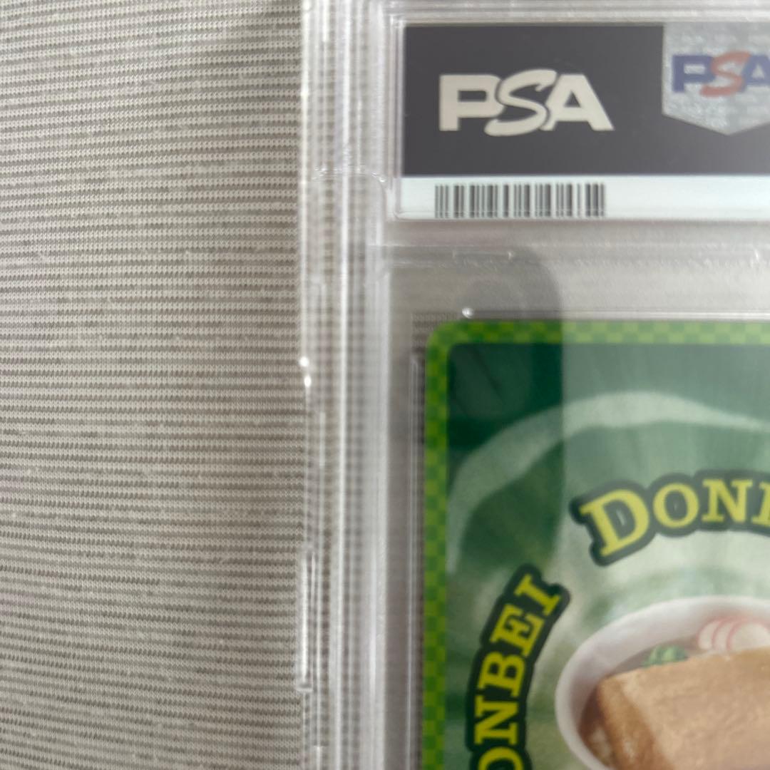 ア*ス様 【超希少】どんぎつねの嫉妬 U.F.Rどん兵衛コラボ PSA10