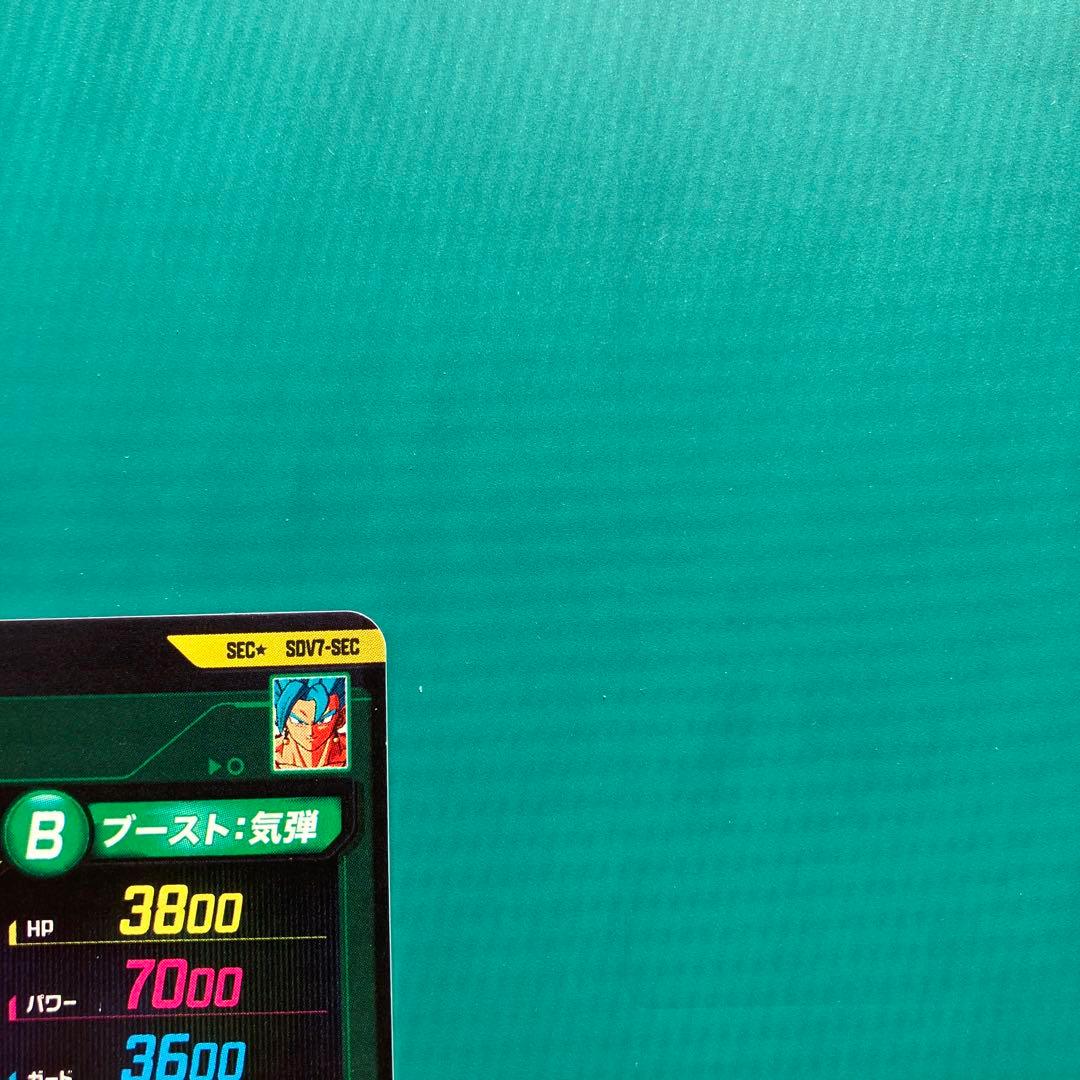 ドラゴンボールスーパーダイバーズSDV7ーSECベジット・パラレル