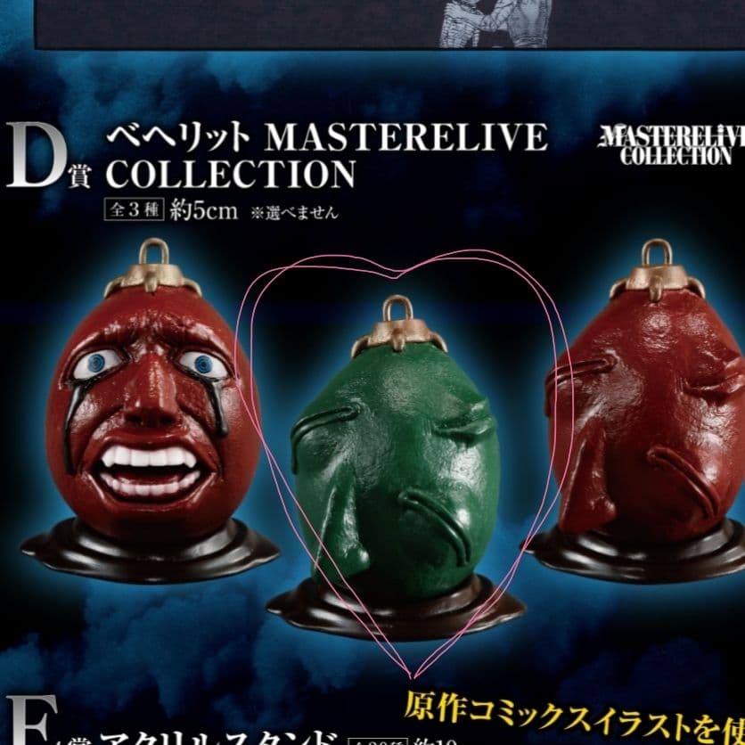 ベルセルク 一番くじ D賞 ベヘリット - メルカリ