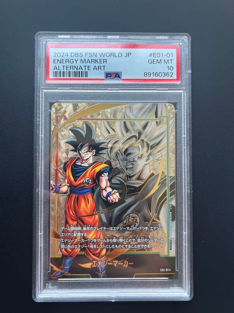 フュージョンワールド 孫悟空 エナジーマーカー E01-01 PSA10 - メルカリ