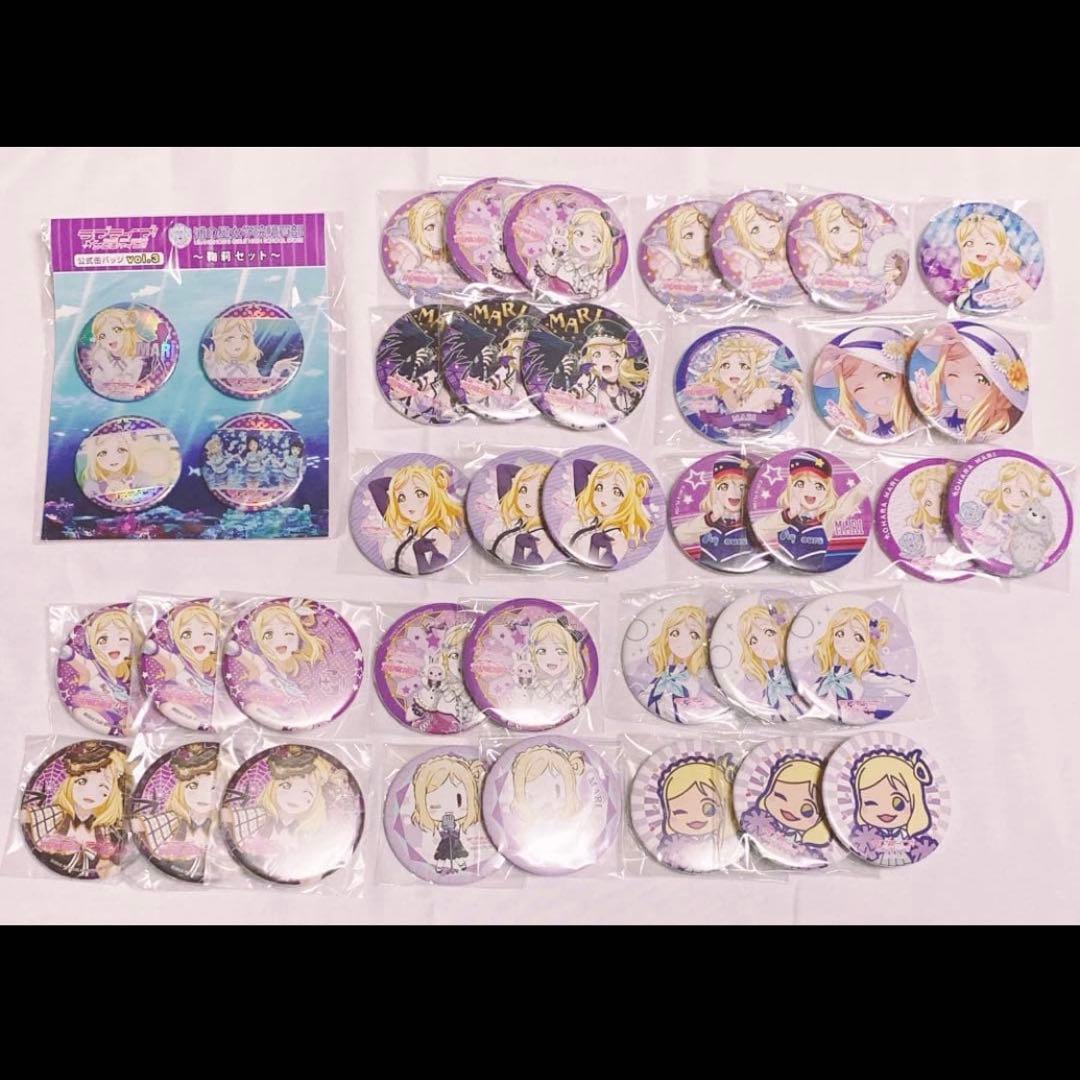 ラブライブ Aqours 小原鞠莉 缶バッジ ラバスト まとめ