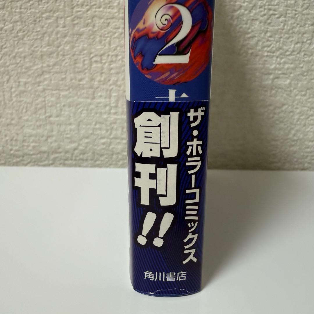 エコエコアザラク　1-10巻セット　文庫　全巻初版　帯付き　古賀新一