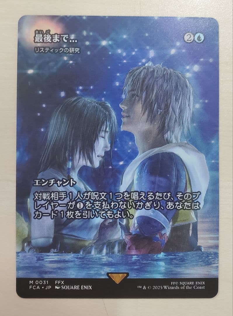 霊気の薬瓶 全面光沢 Kaladesh MPS MTG