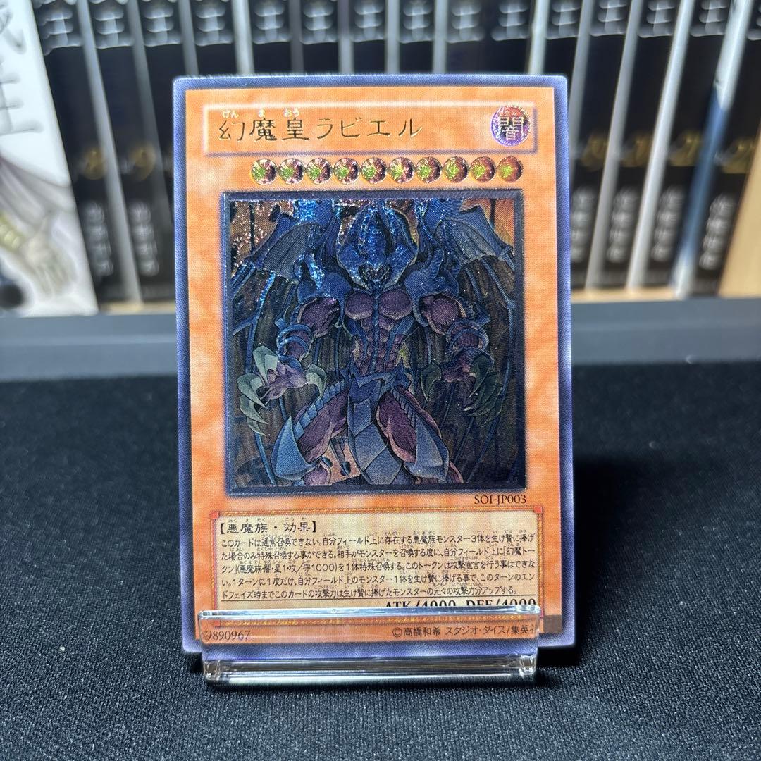 ラビエルレリーフ￼極美品