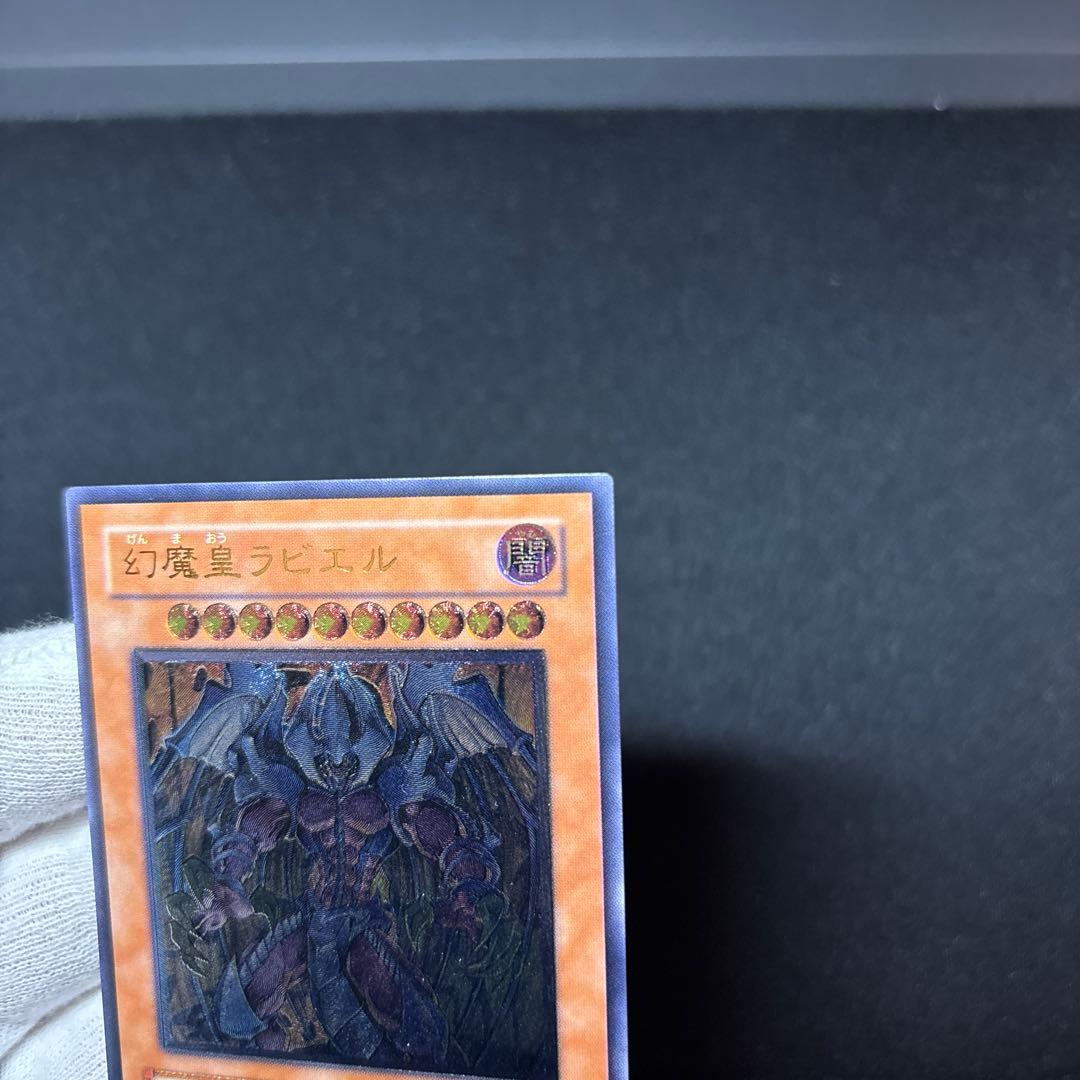 ラビエルレリーフ￼極美品