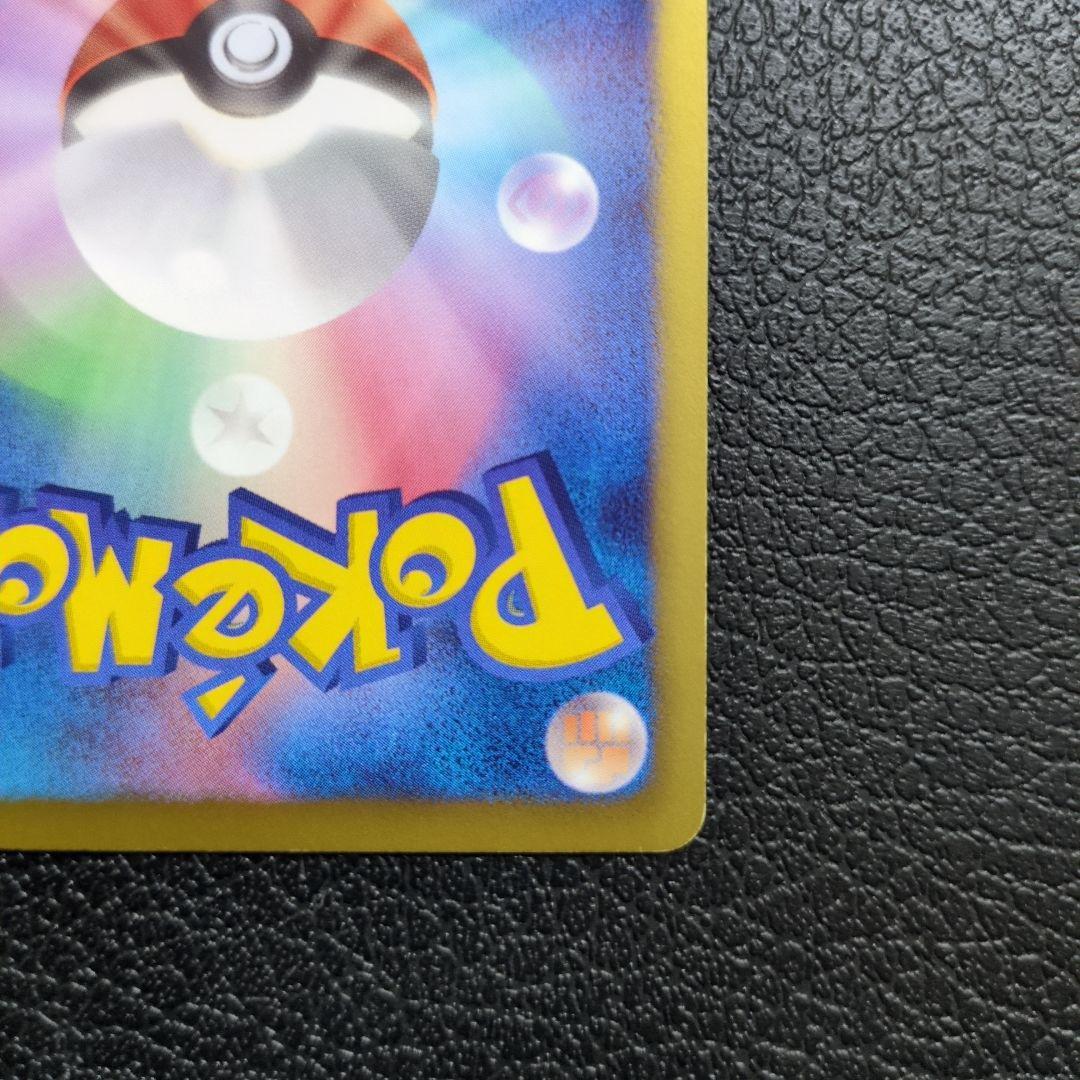 ゼクロム(095/093) EBB