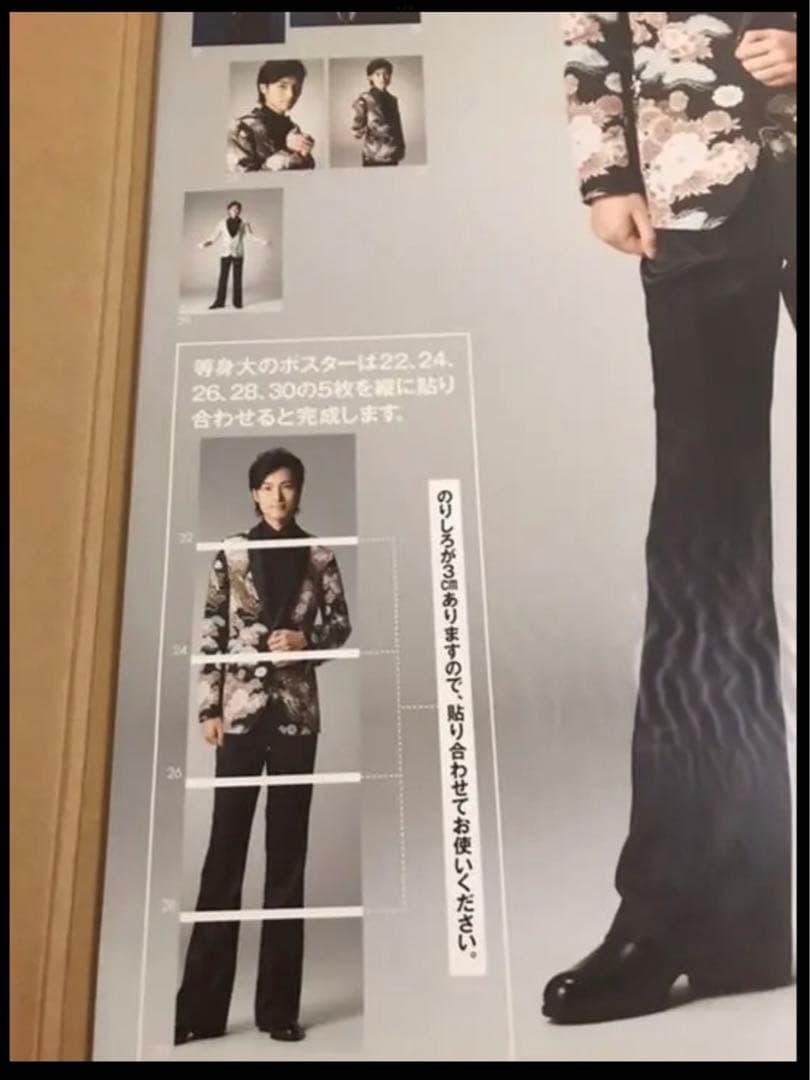 山内惠介 数量限定品 大型ポスター写真集 - メルカリ