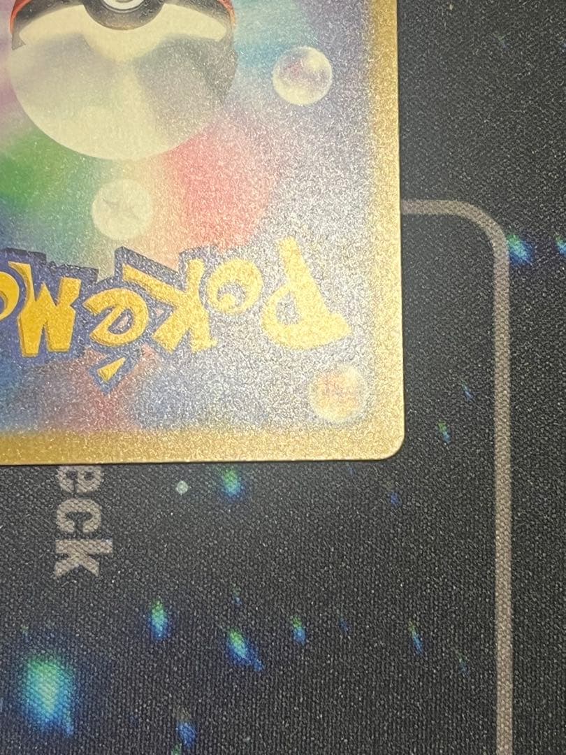 メガゲンガーex SAR ドリームex