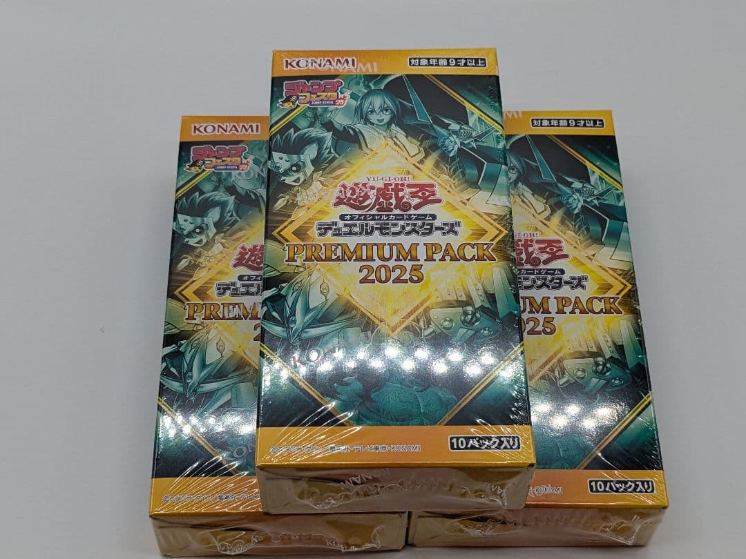 遊戯王 プレミアムパック2023 ジャンプフェスタ シュリンク付き未開封