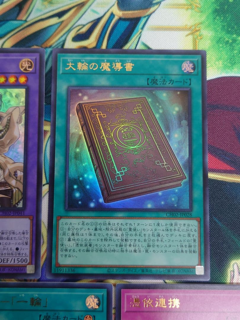 ☆セット☆精霊術の使い手 CHRONICLES DECK 大輪 魔導書 霊使い - メルカリ
