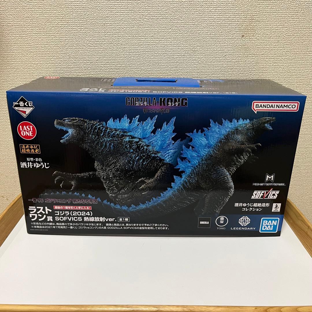 出張所限定】CCPミドルサイズシリーズゴジラ（1999）オールクリアver