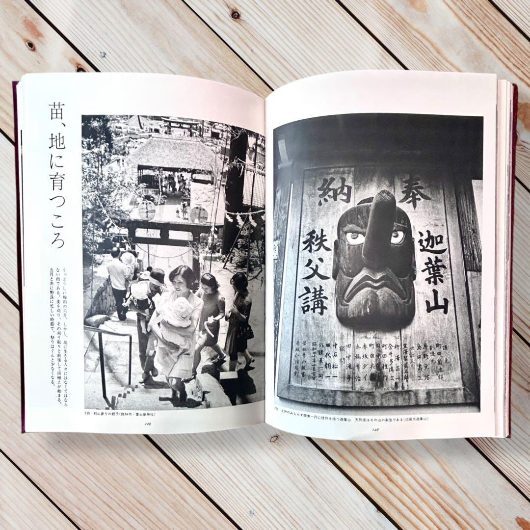 1977年 上州のくらしとまつり群馬県の郷土玩具 農耕儀礼 正月