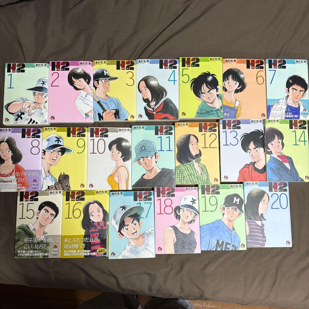 H2 エイチツー 全20巻セット あだち充 全巻 - メルカリ