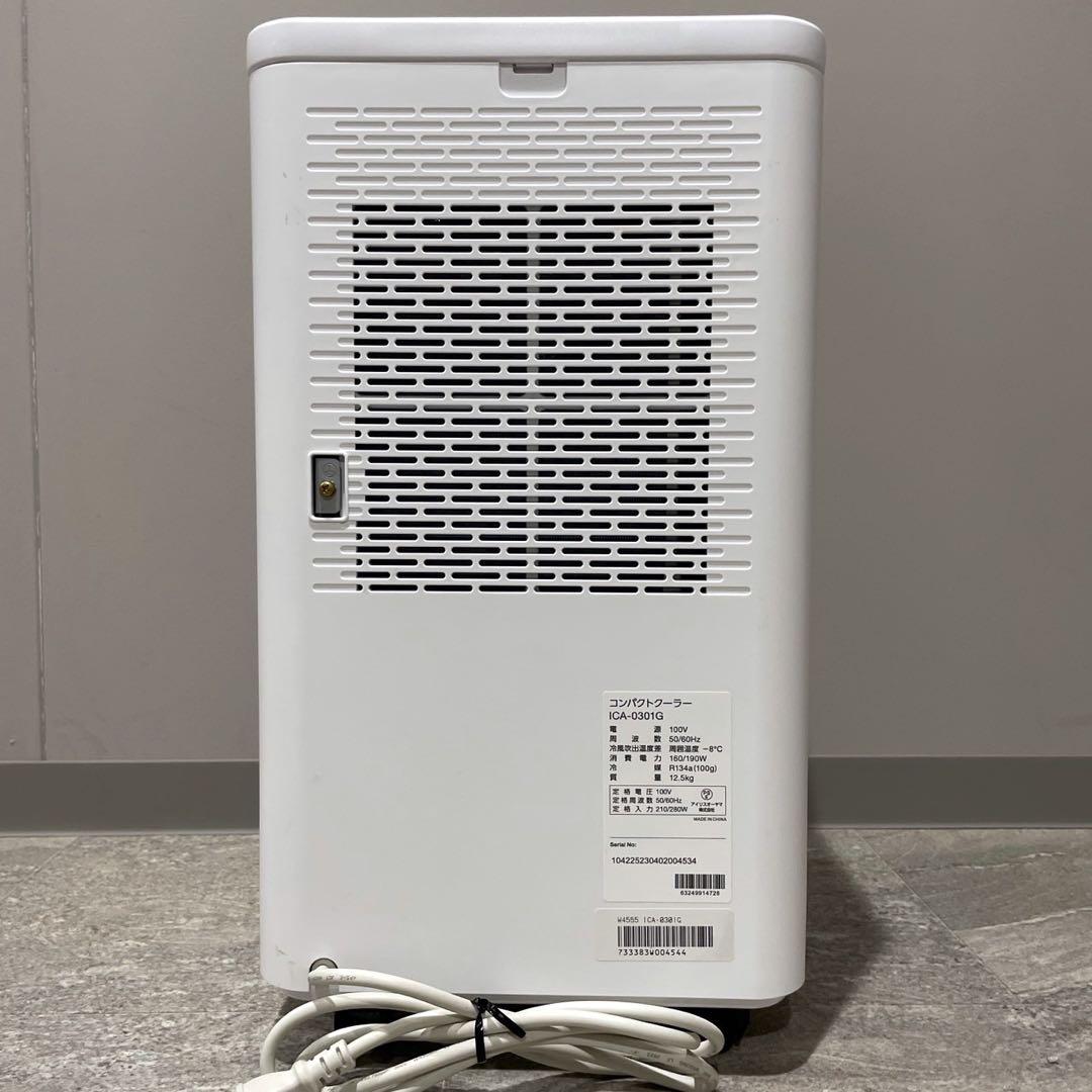 アイリスオーヤマ コンパクトクーラー ICA-0301G IRIS OHYAMA