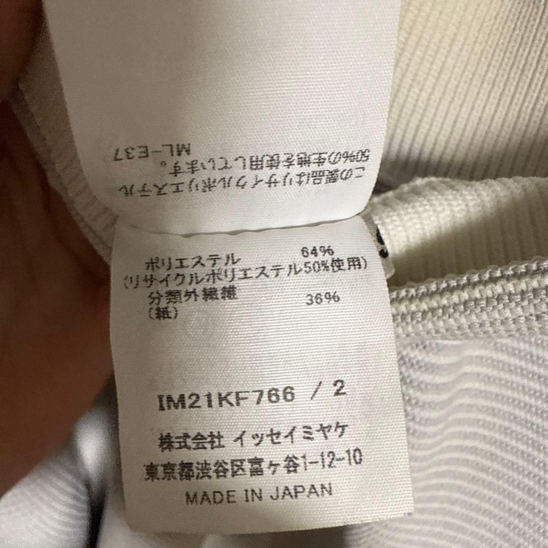 【ISSEY MIYAKE】パンツ Fサイズ 白系グレー ストレッチ素材