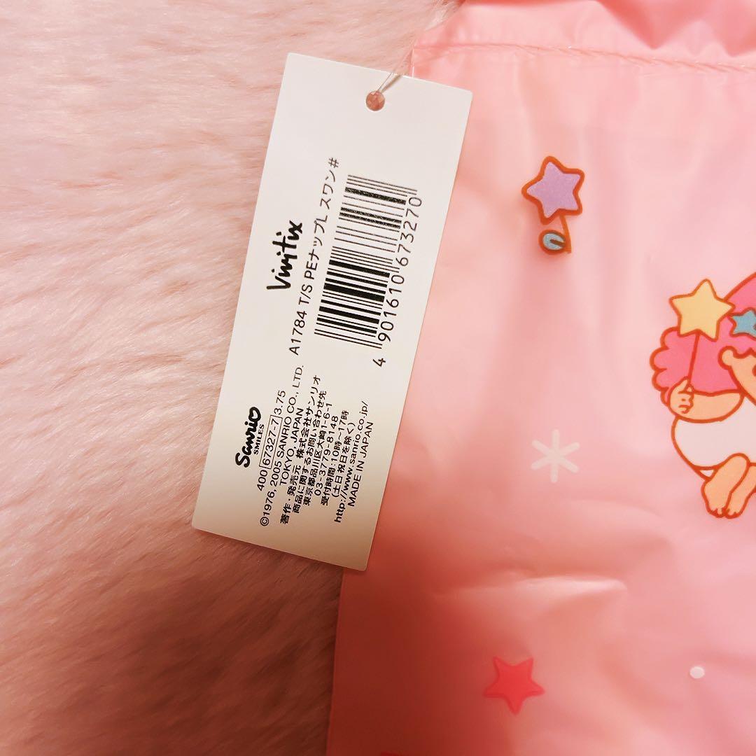 希少レア　キキララ　平成レトロ　グッズ　まとめ売り　ビニールバッグ　他　サンリオ