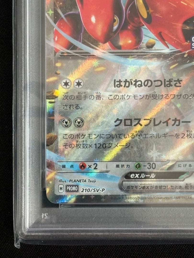 B*r様 PSA10 ハッサムex チャンピオンシップス2025勝利者プロモ #