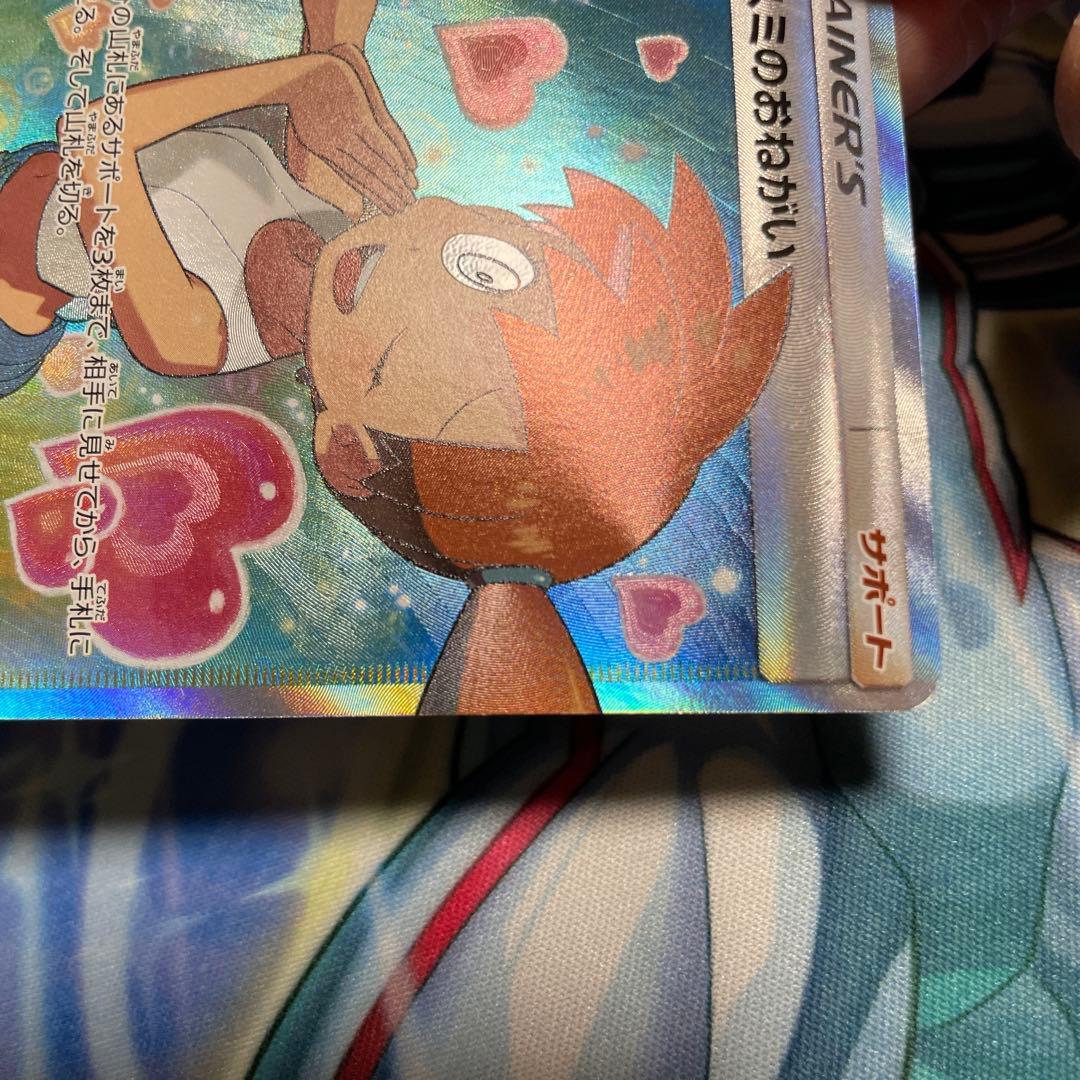 カスミのおねがい SR SM11 ミラクルツイン 1