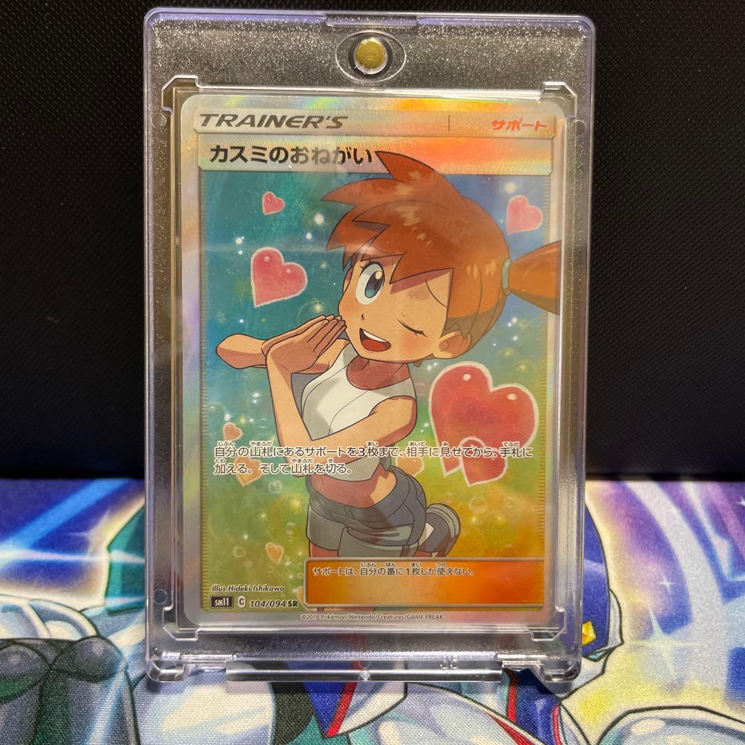 カスミのおねがい SR SM11 ミラクルツイン 1