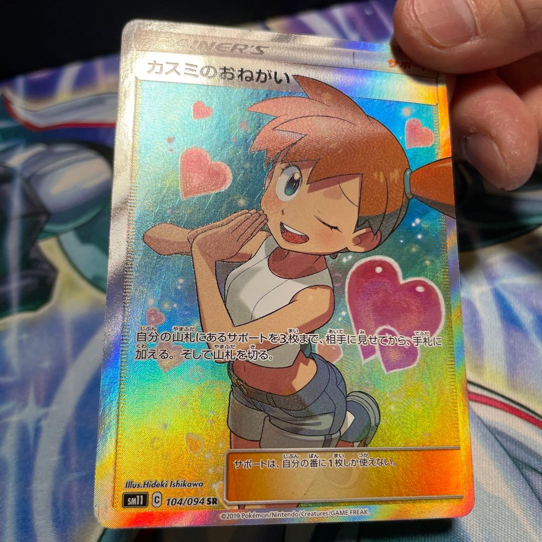 カスミのおねがい SR SM11 ミラクルツイン 1