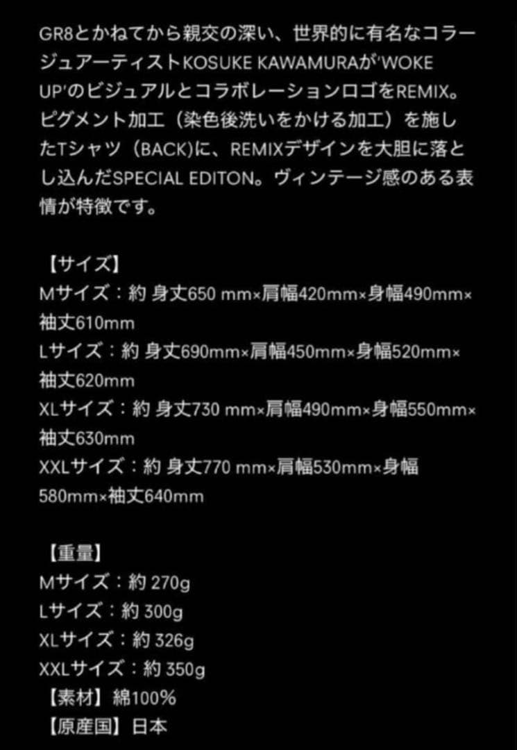 XG GR8 KOSUKE KAWAMURA ロンT ダークグレー　黒　Mサイズ