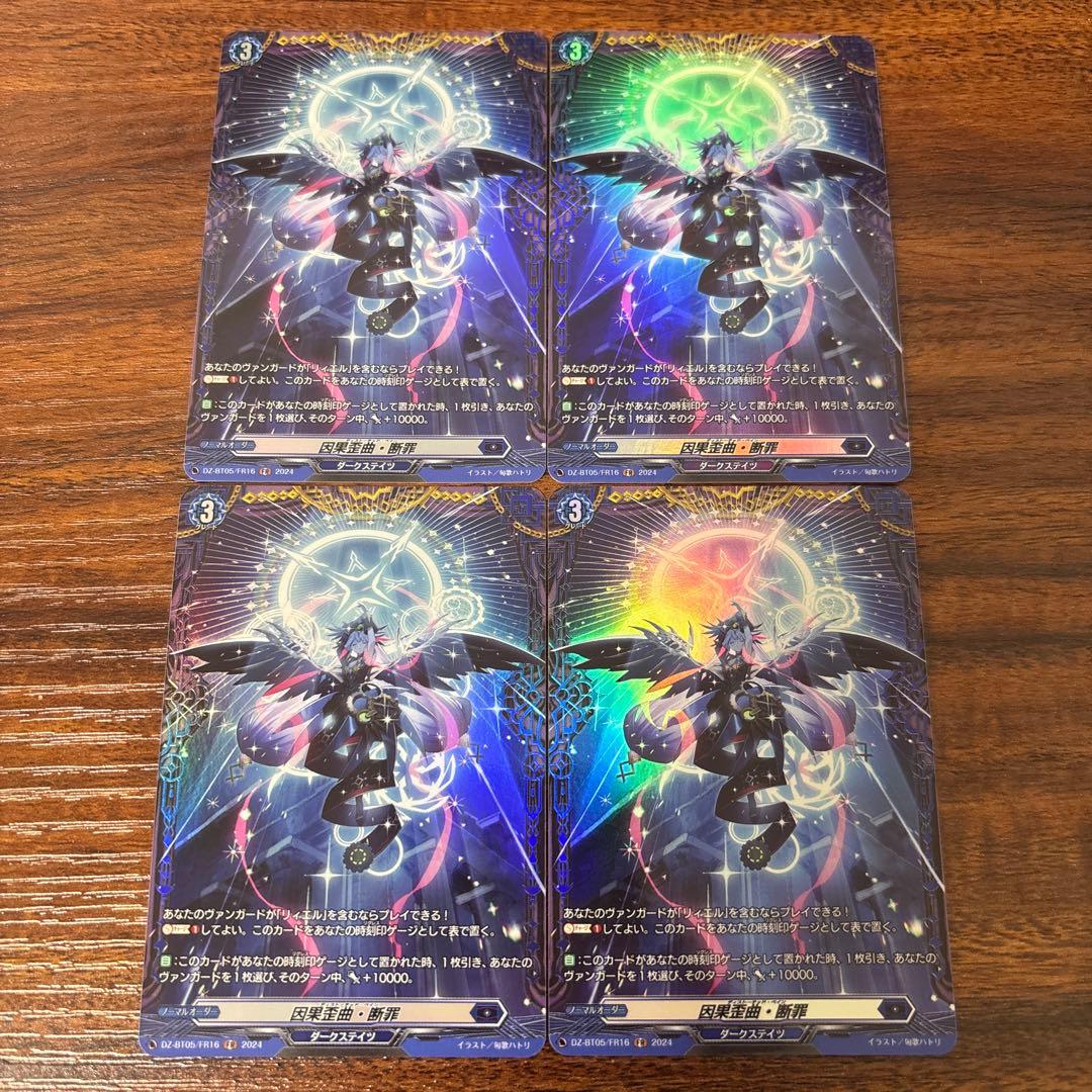 ヴァンガード　リィエル=オディウム　高レアデッキセット