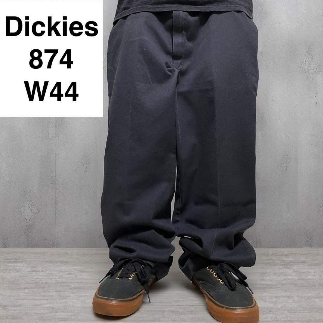 ディッキーズ874ワークパンツw44黒ブラック古着ワイドチノパンツ極太