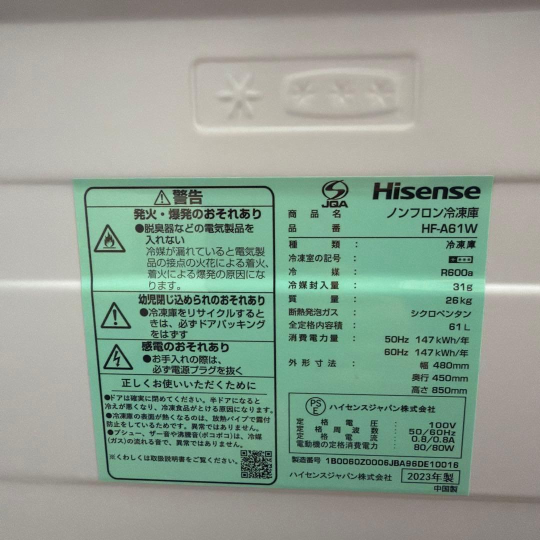 送料無料2023年式　HF-A61W Hisense 冷凍庫 ホワイト