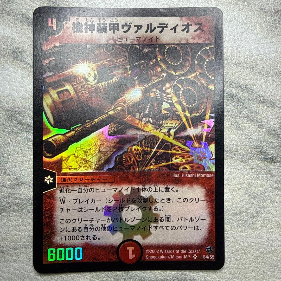 機神装甲ヴァルディオス - メルカリ