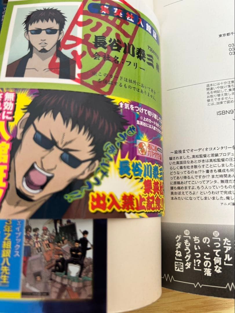 銀魂　関連本　21冊セット