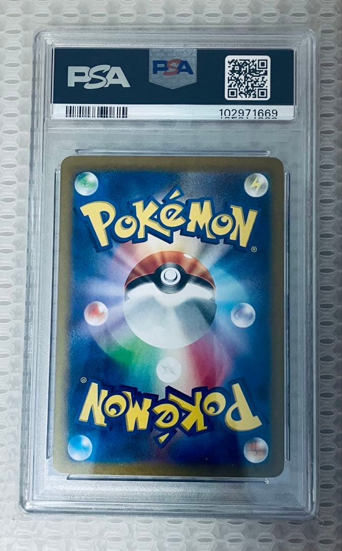 ピカチュウ ex SR PSA10 超電ブレイカー