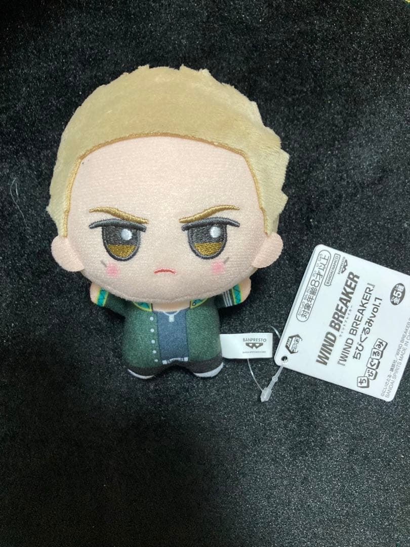 WIND BREAKER ちびぐるみ 柊登馬 vol.1 - メルカリ