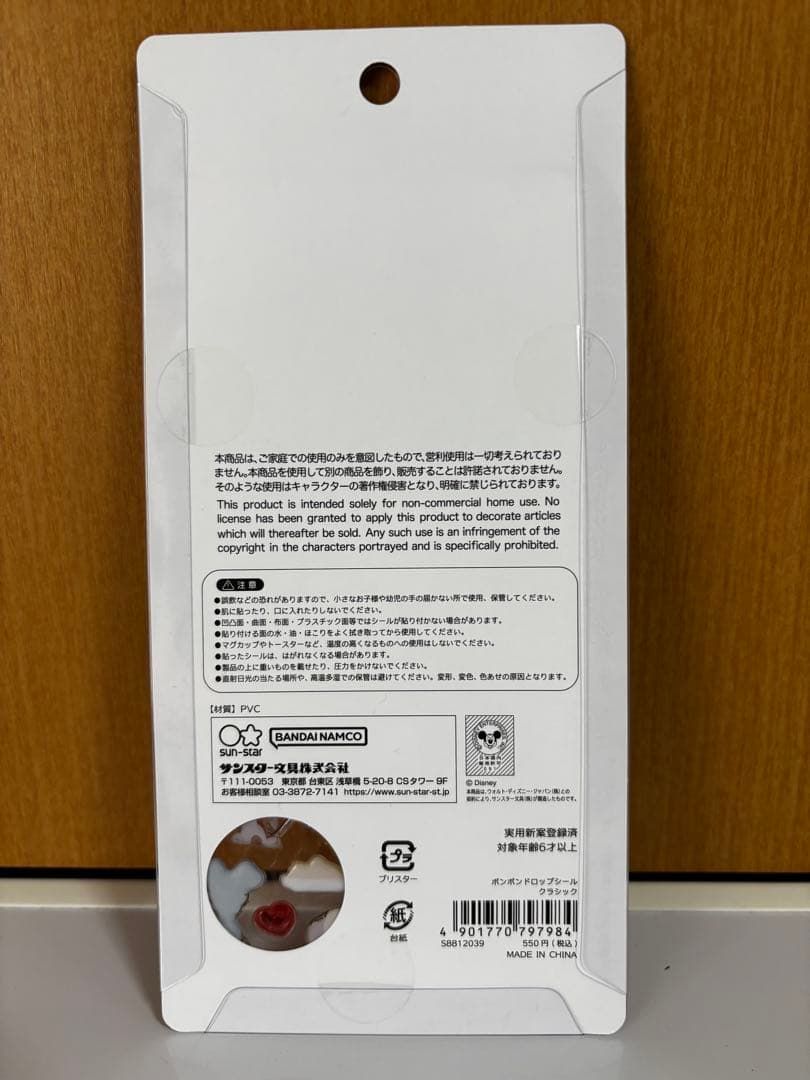 まとめ売り2コ【正規品】クラシック BONBON DROP