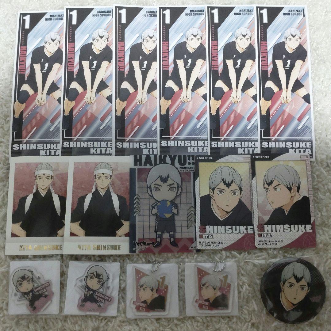 ハイキュー 北信介 まとめ売り - メルカリ