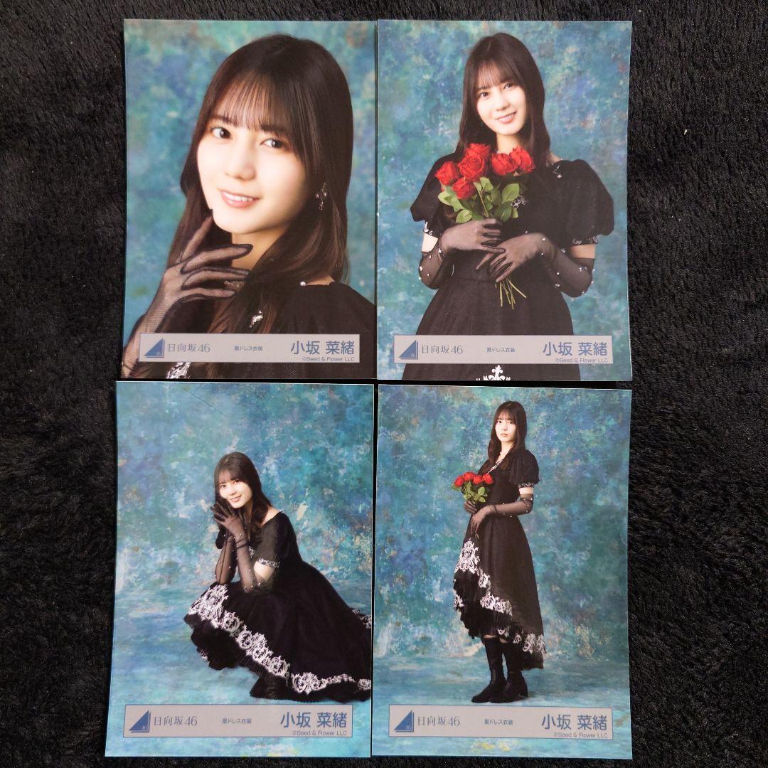 日向坂46 小坂菜緒 2026年 振袖4種コンプ、黒ドレス衣装4種コンプ