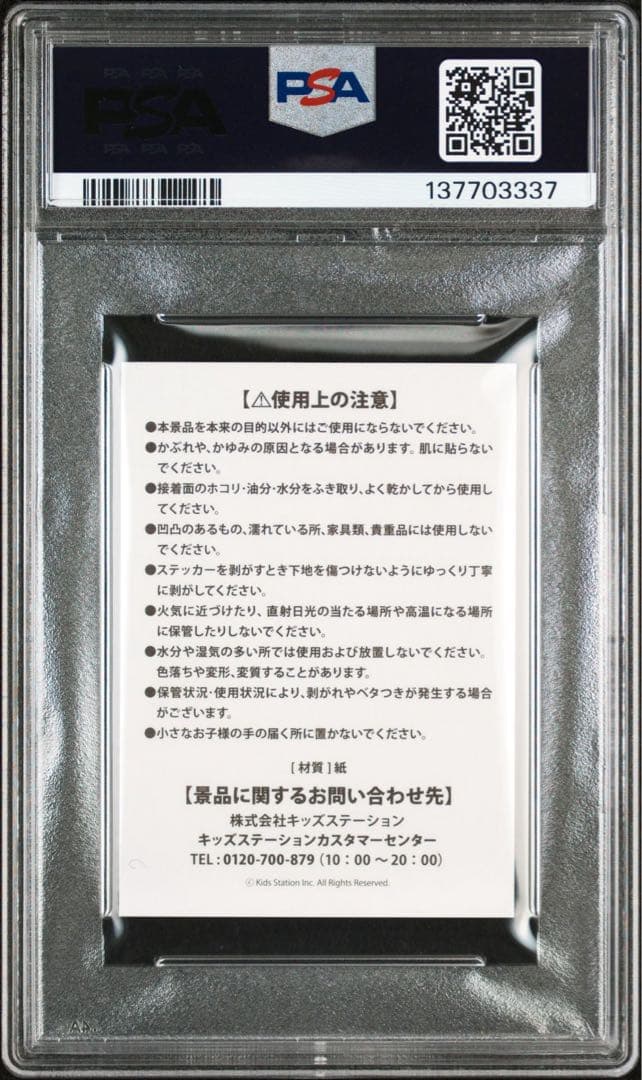 PSA10 連番　非売品　ステッカー　メガリザードン X Y ポケモン　シール