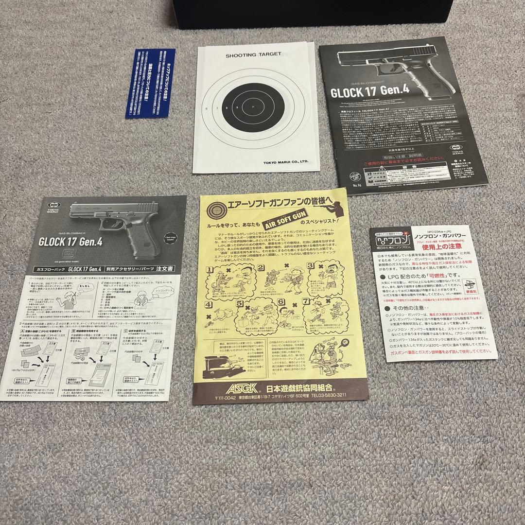 絆*様 東京マルイ　GLOCK 17 Gen 4 ガスガン　カスタム品