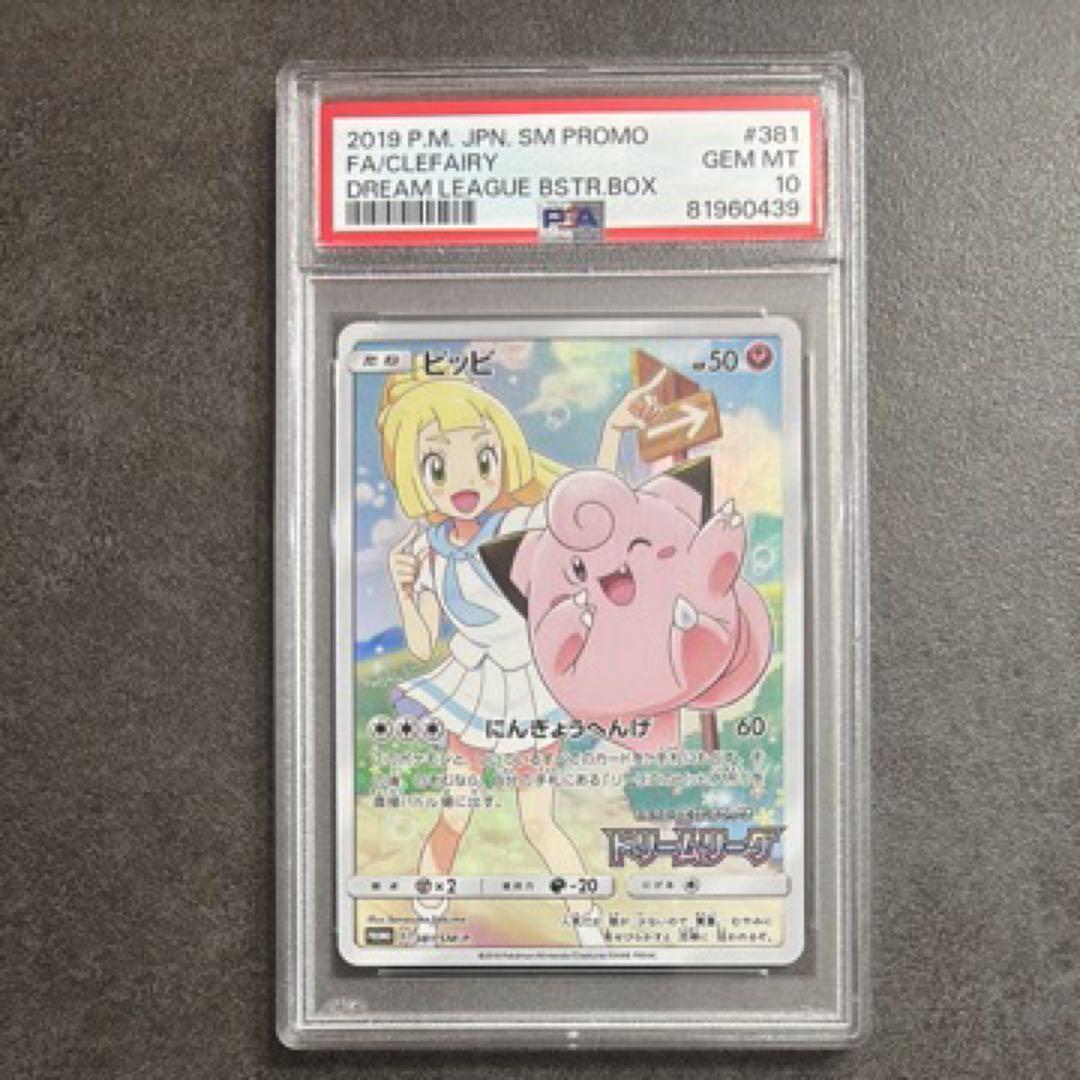 舞*雲様 ピッピ：強化拡張パック「ドリームリーグ」BOX購入キャンペーン PRO 舞*雲様 ピッピ：強化拡張パック「ドリームリーグ」BOX購入