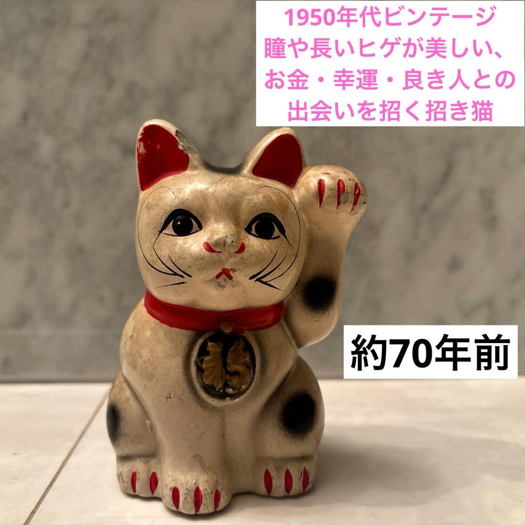 ヴィンテージ伊万里手描きの大きな瞳やまつ毛、ヒゲ、前掛けが美しい招き猫