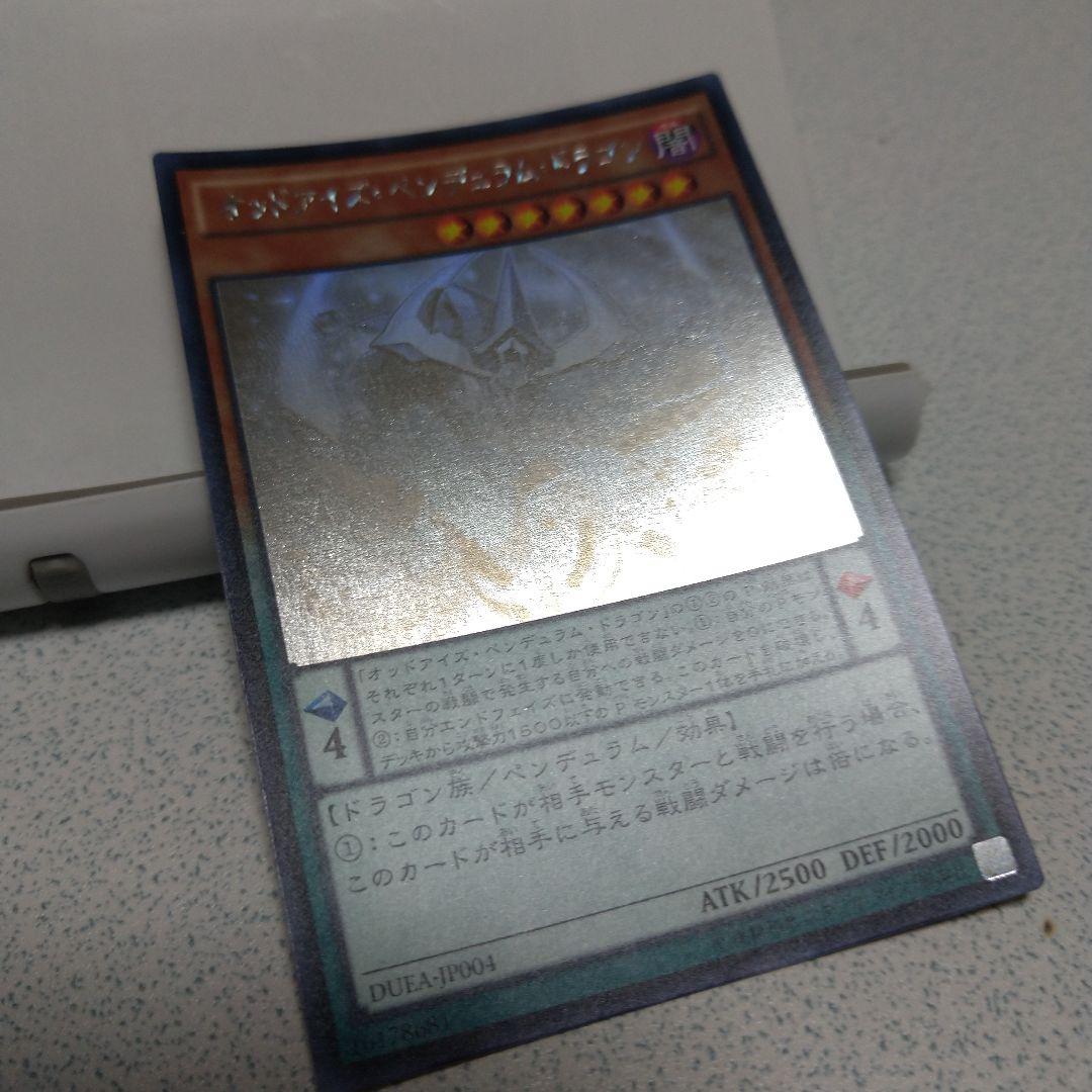 オッドアイズ、ダークリベリオン、クリアウィング、スターヴ