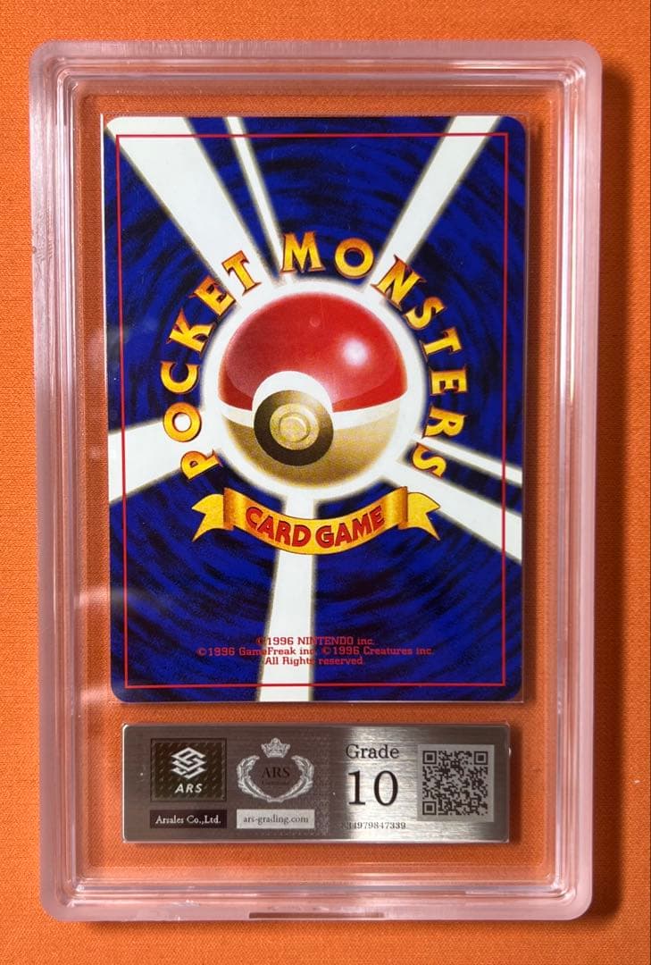 【ARS10】カツラのファイヤー LV.44　旧裏　No.146 ★ 十字線有