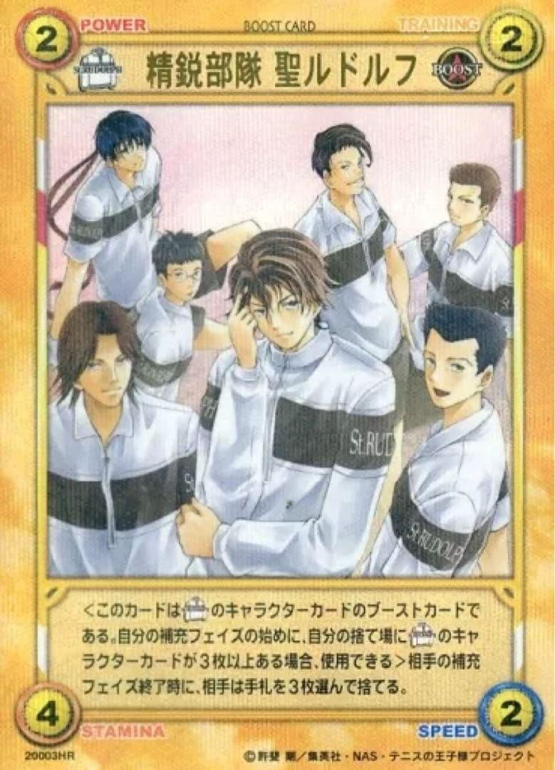 未開封 新テニスの王子様 テニプリ カード 精鋭部隊 聖ルドルフ