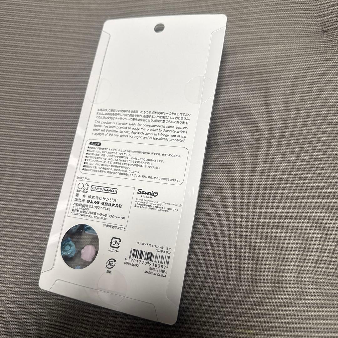 サンリオ　ボンボンドロップシールミニ 6枚セット 【正規品】